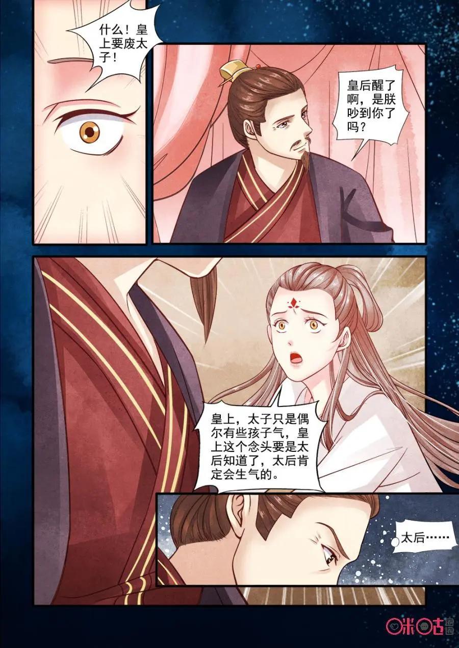 第92话-第91话