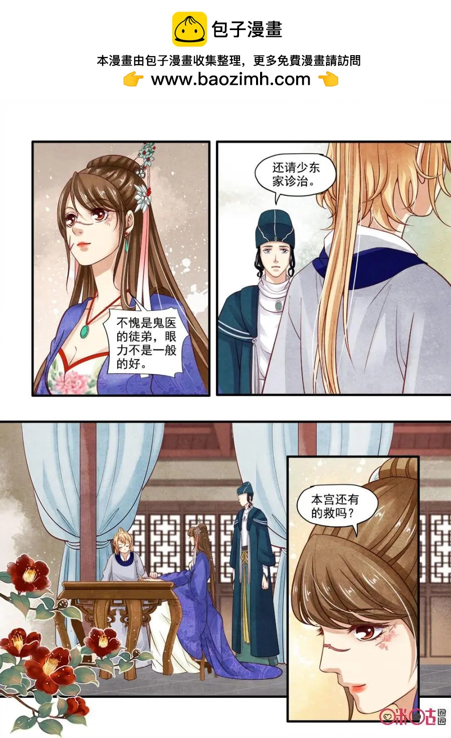 第92话-第91话