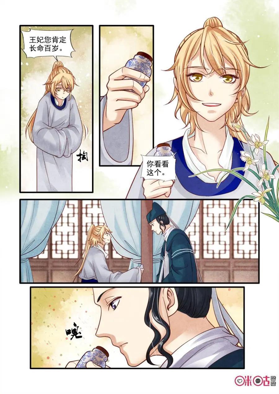 第92话-第91话