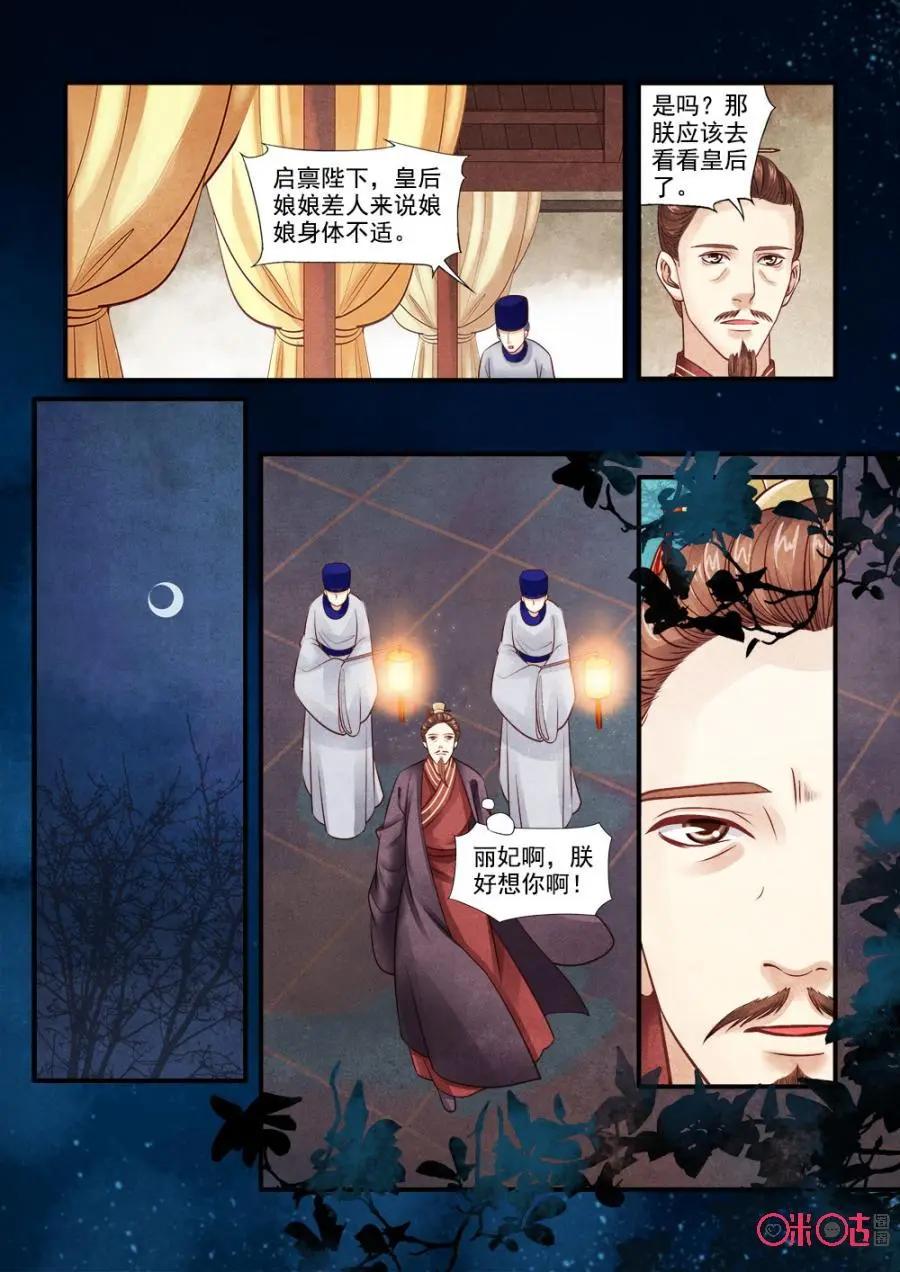 第92话-第91话