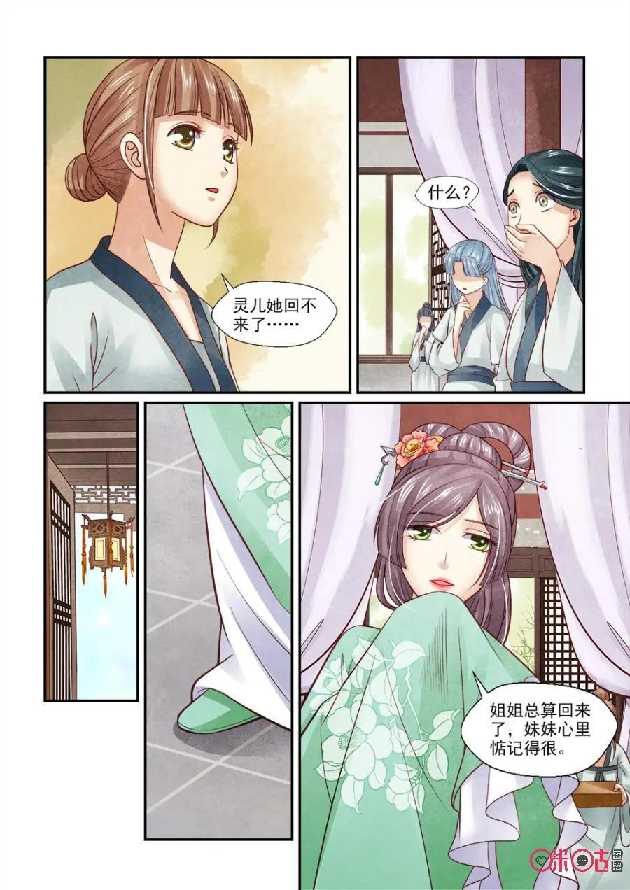 第96话-第95话