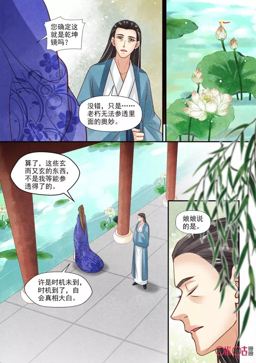 第98话-第97话