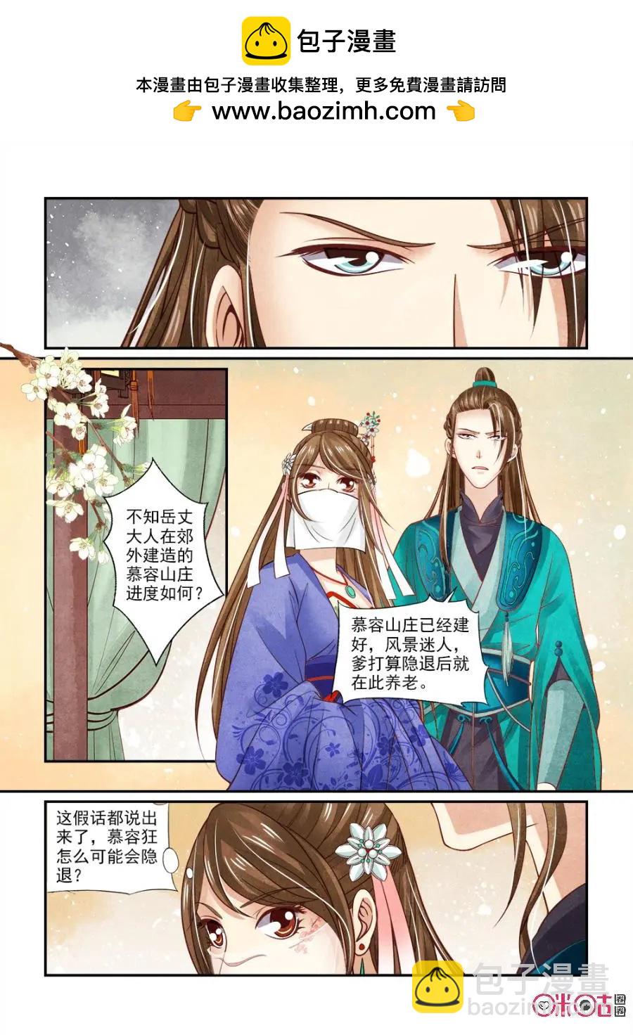 第98话-第97话