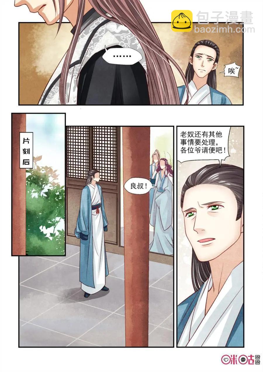 第98话-第97话