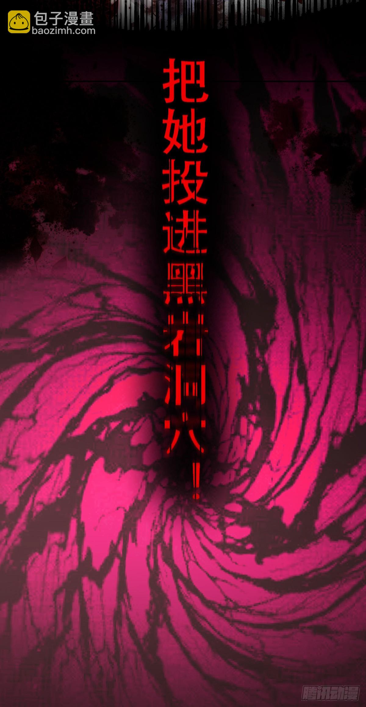 叛国的长公主-第1话