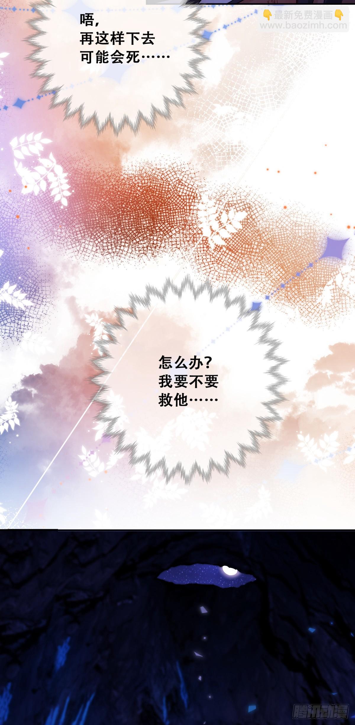 叛国的长公主-第1话