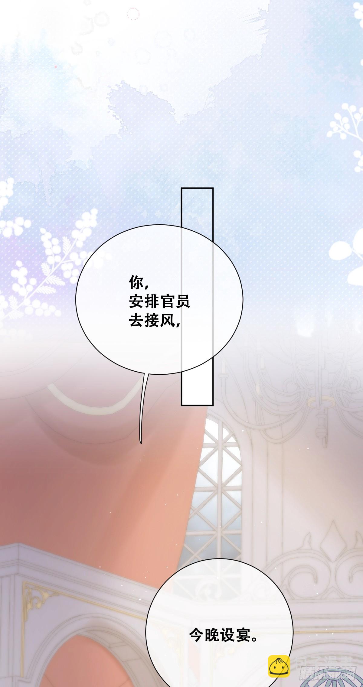 我们大婚过了？-第11话