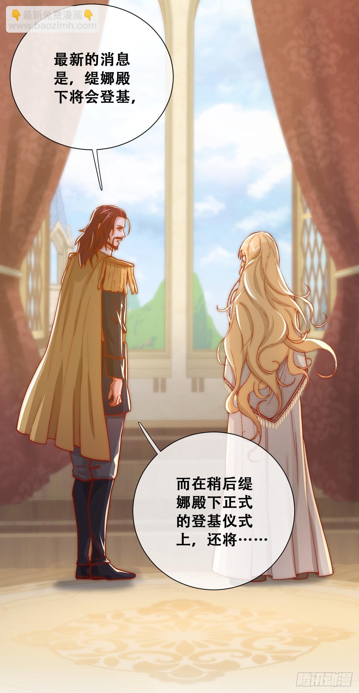 我们大婚过了？-第11话