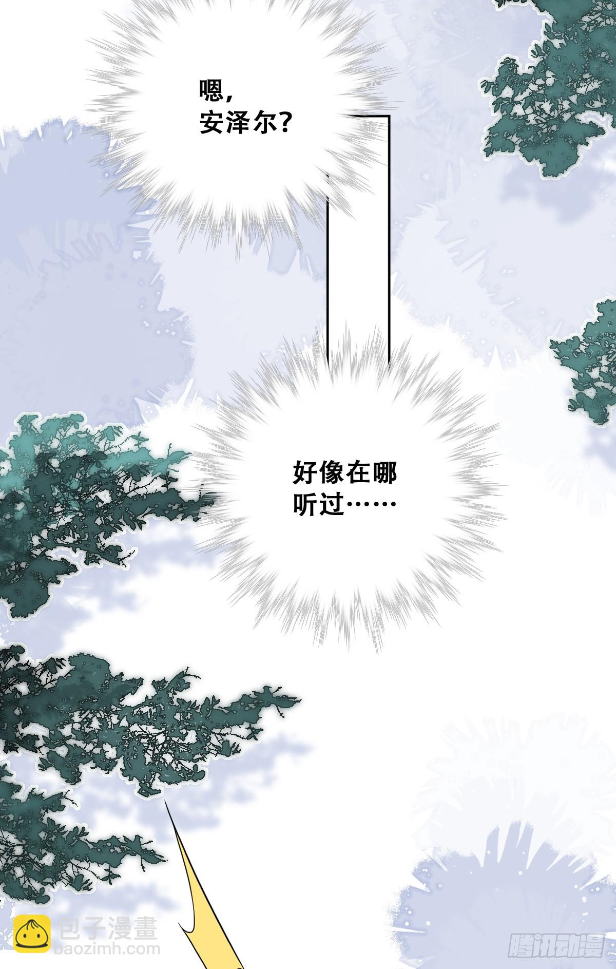 我们大婚过了？-第11话