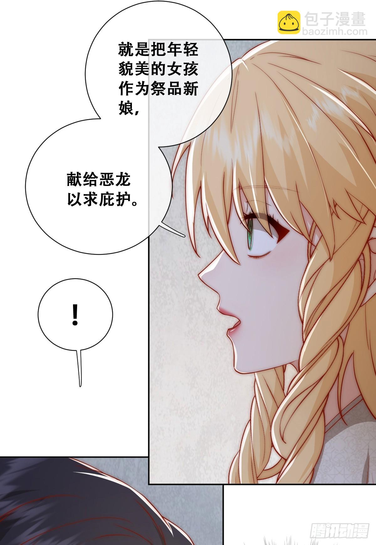 我们大婚过了？-第11话