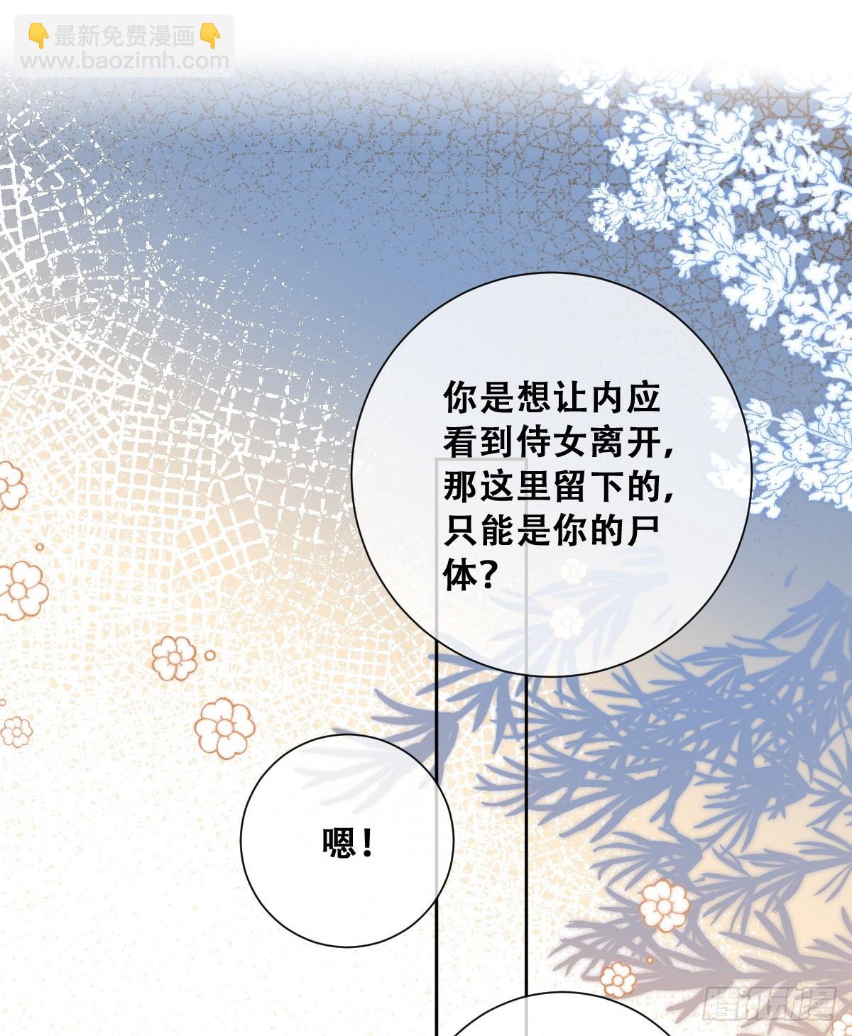 所以我得&ldquo;死&rdquo;-第13话