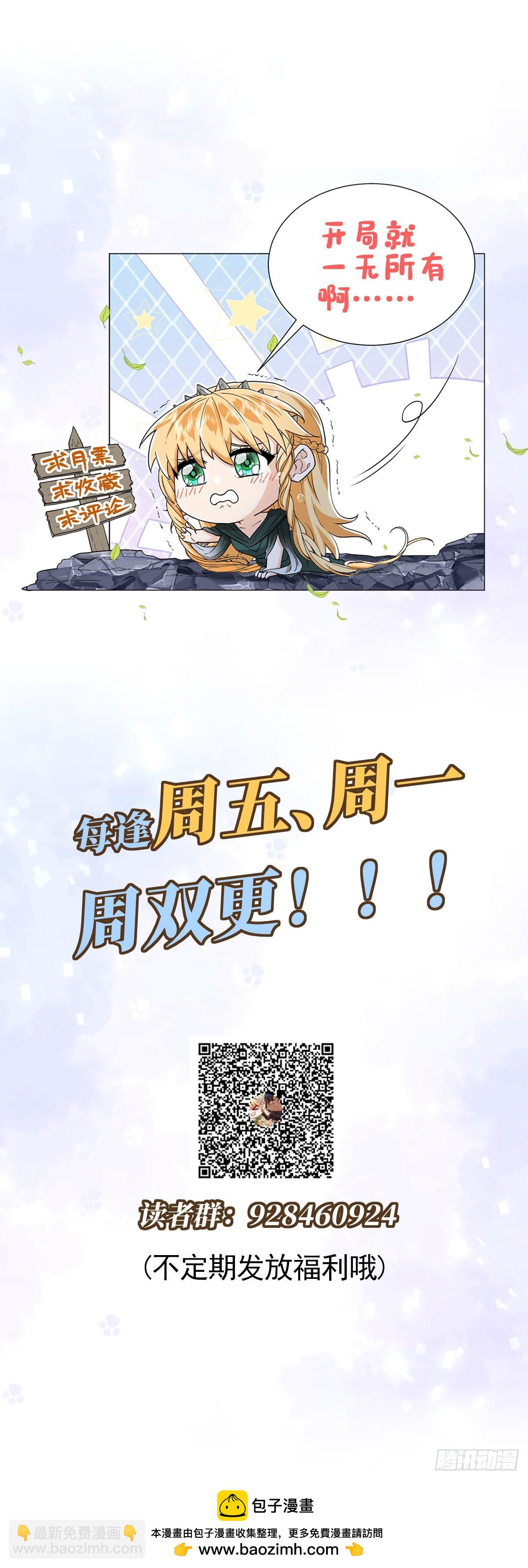 所以我得&ldquo;死&rdquo;-第13话