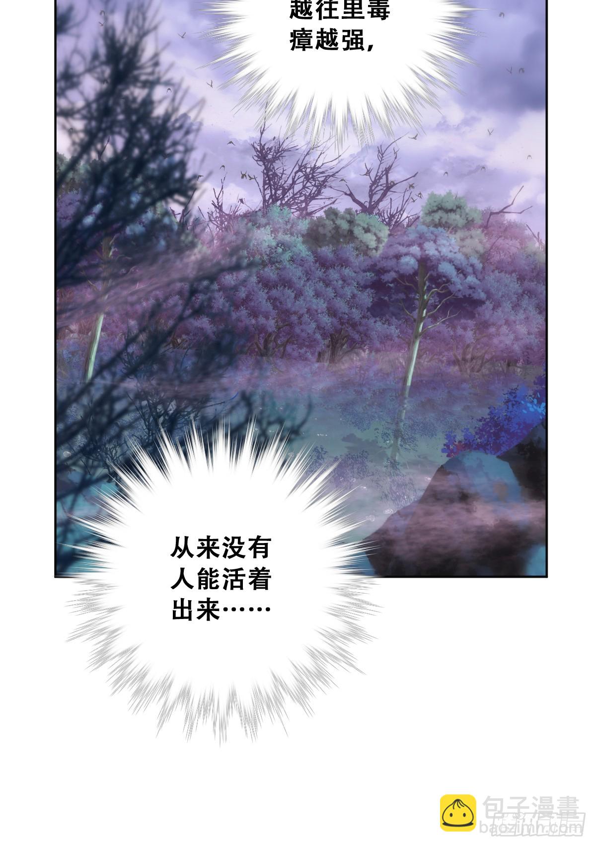 毒雾沼泽-第15话