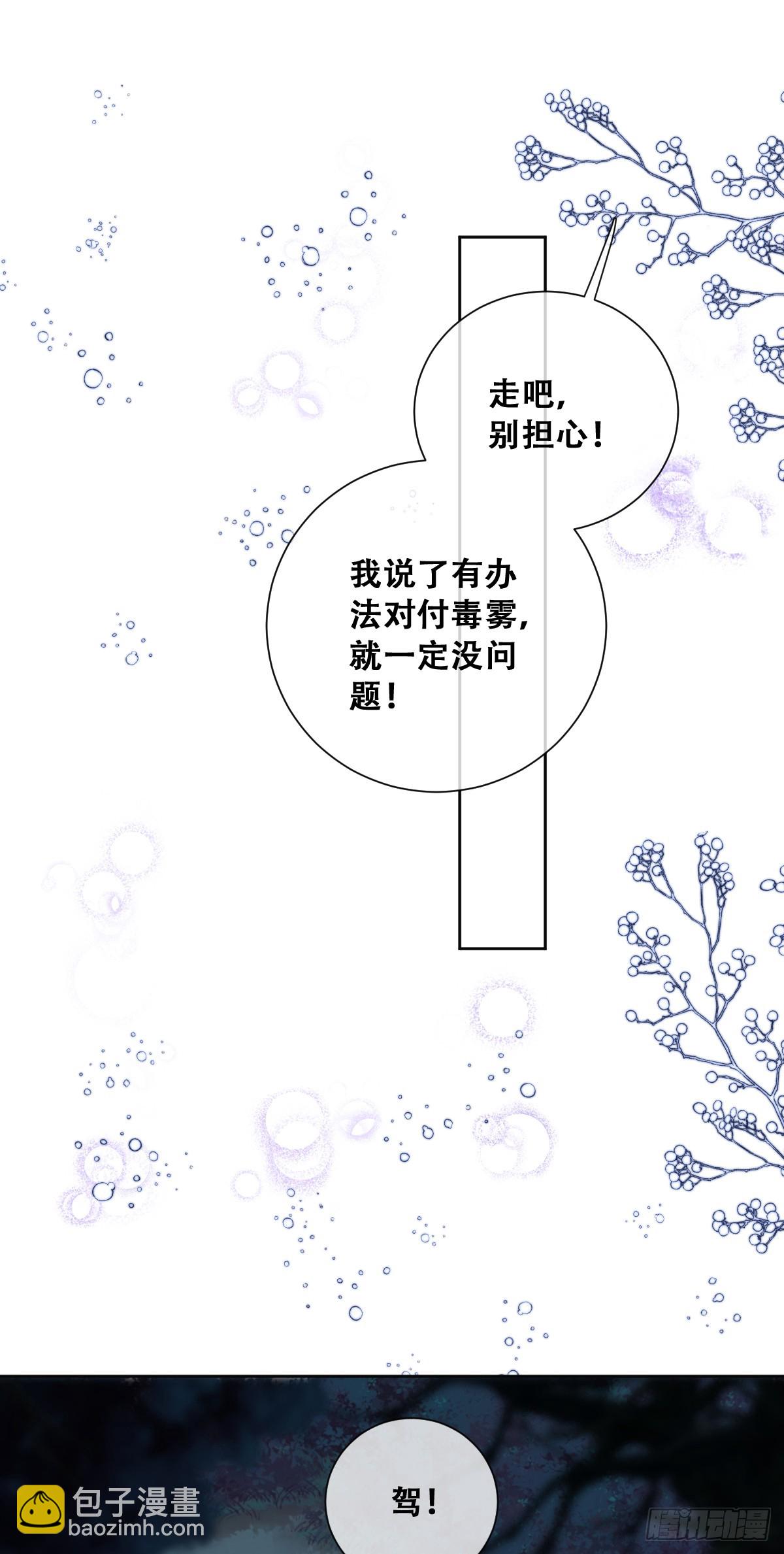 毒雾沼泽-第15话