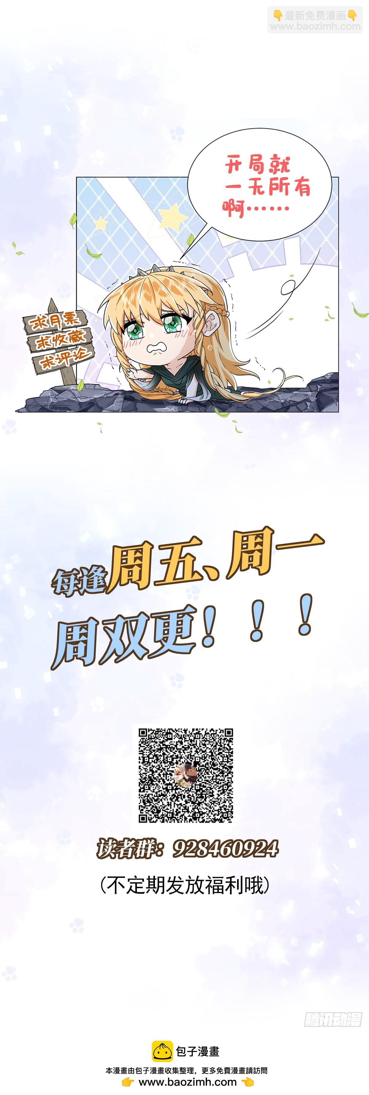 毒雾沼泽-第15话