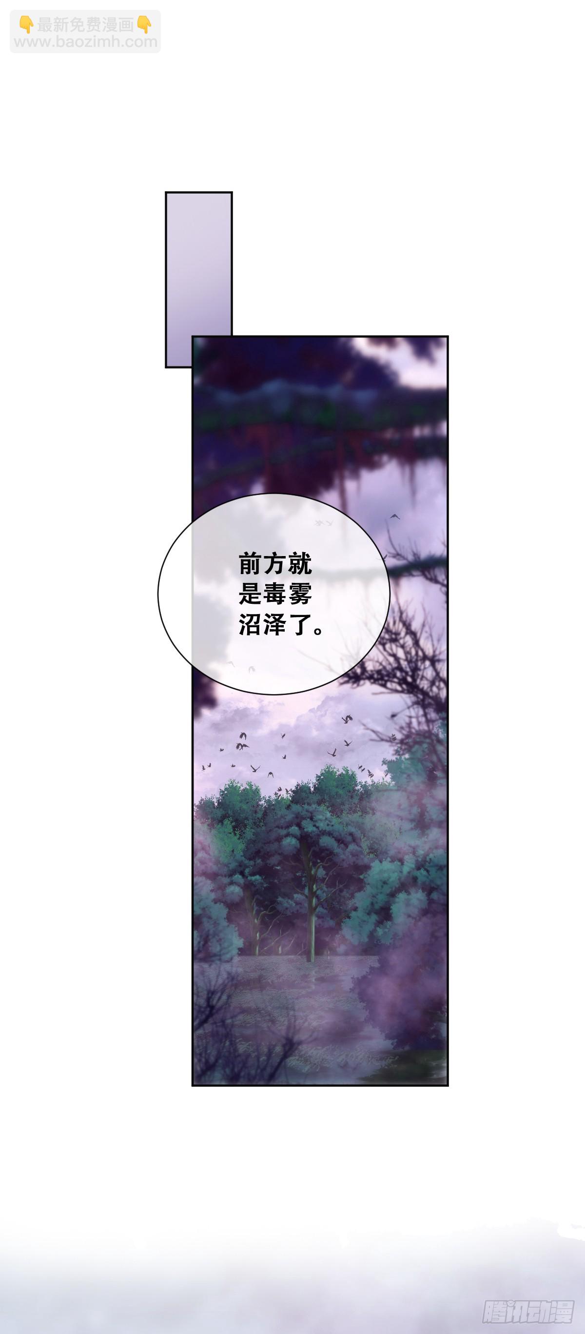 毒雾沼泽-第15话