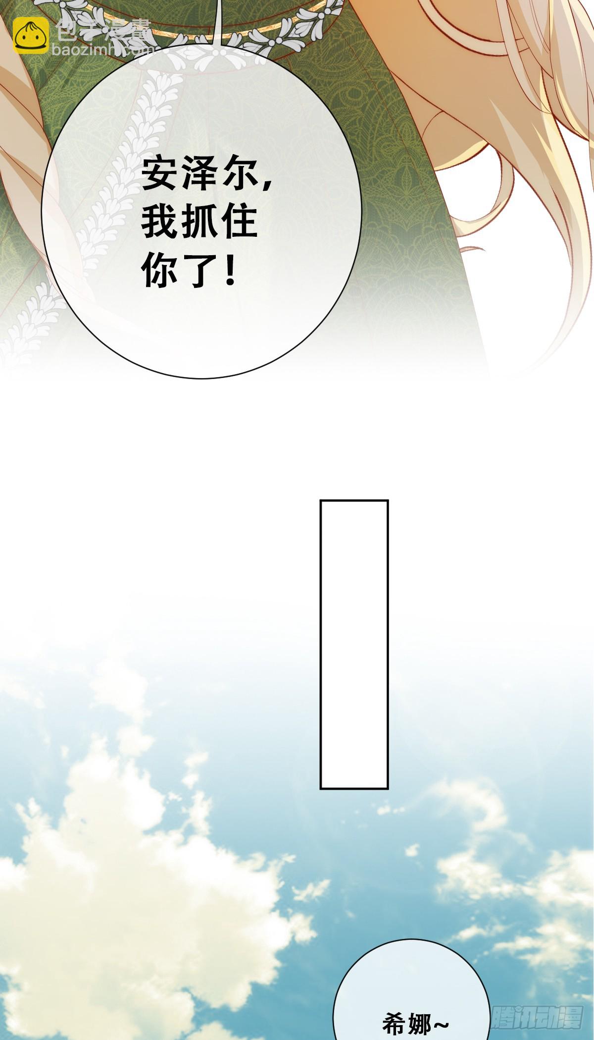 毒菇幻觉-第17话