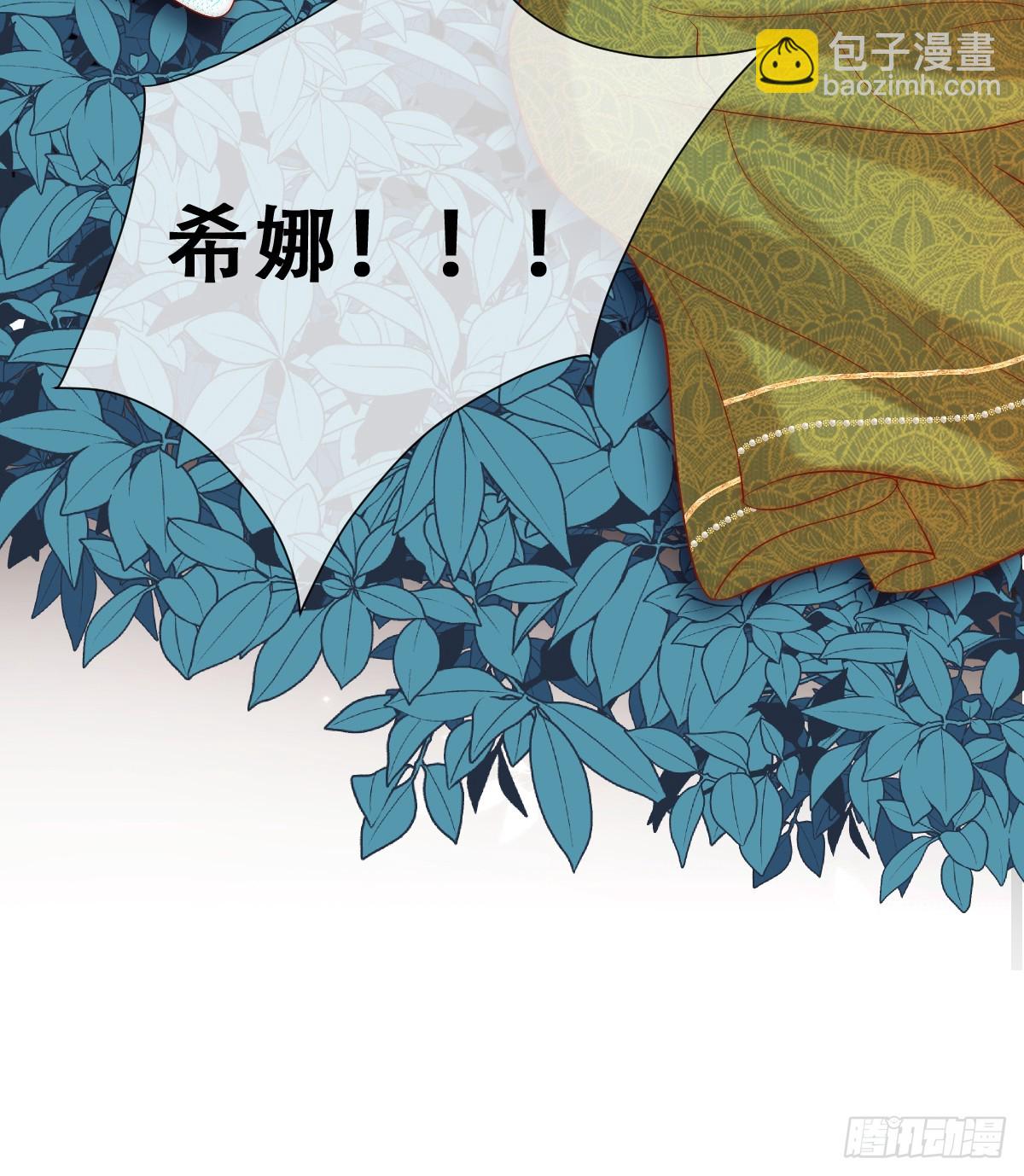 毒菇幻觉-第17话