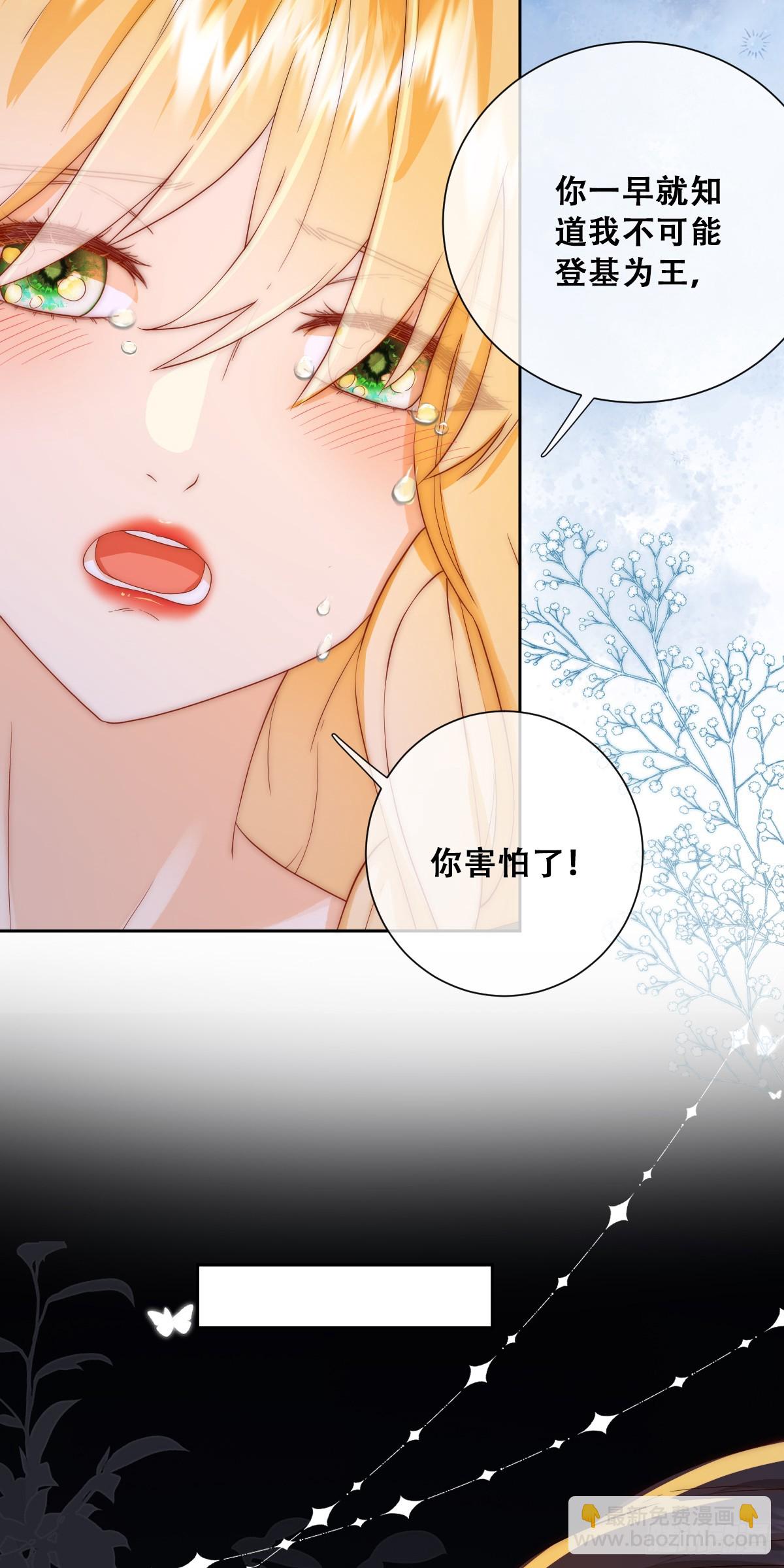 毒菇幻觉-第17话