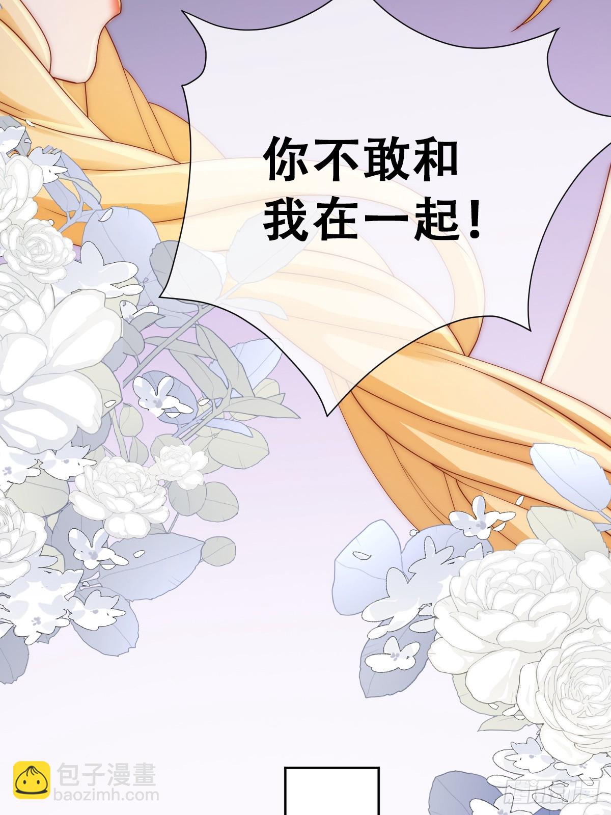 毒菇幻觉-第17话
