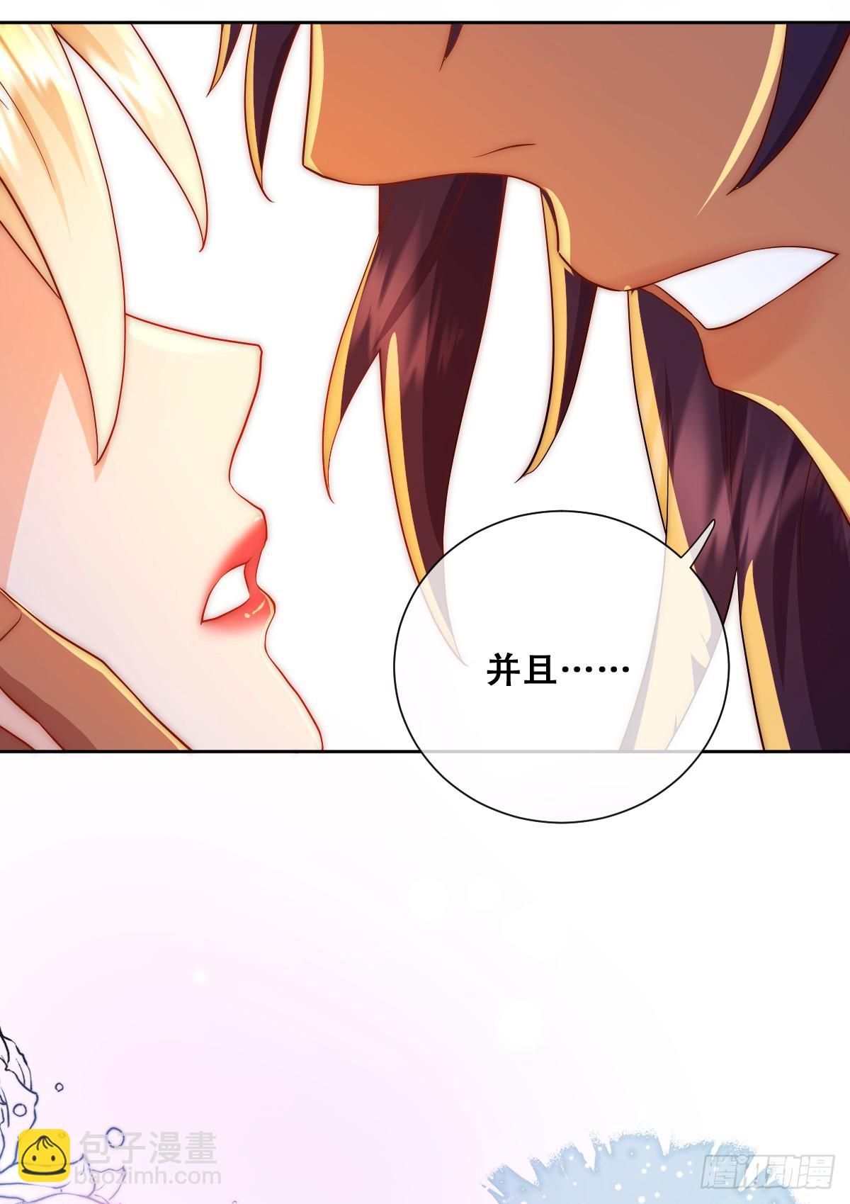 毒菇幻觉-第17话