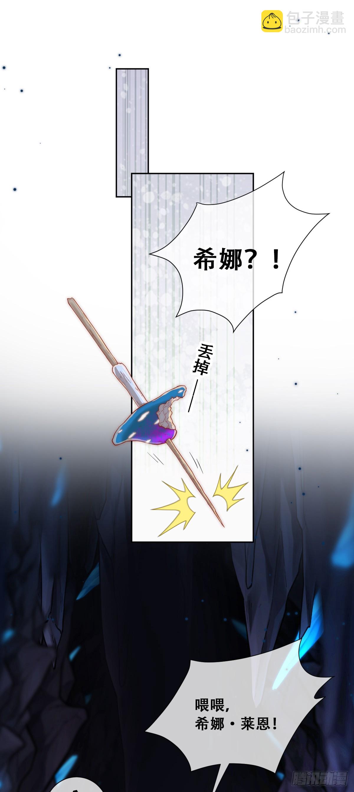 毒菇幻觉-第17话