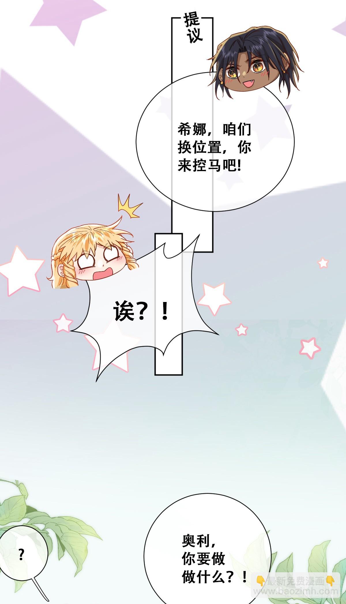 我可是王国的长公主！-第19话
