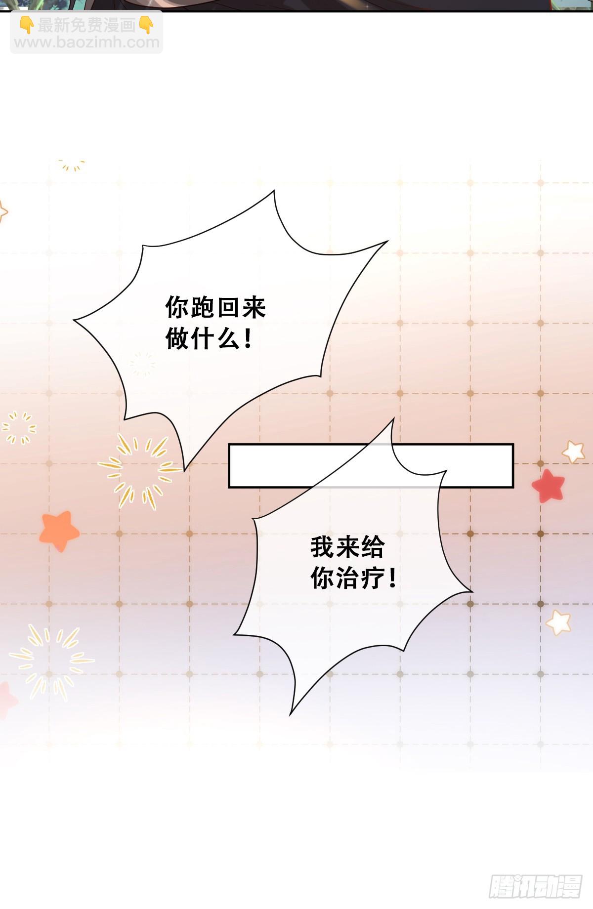 我可是王国的长公主！-第19话