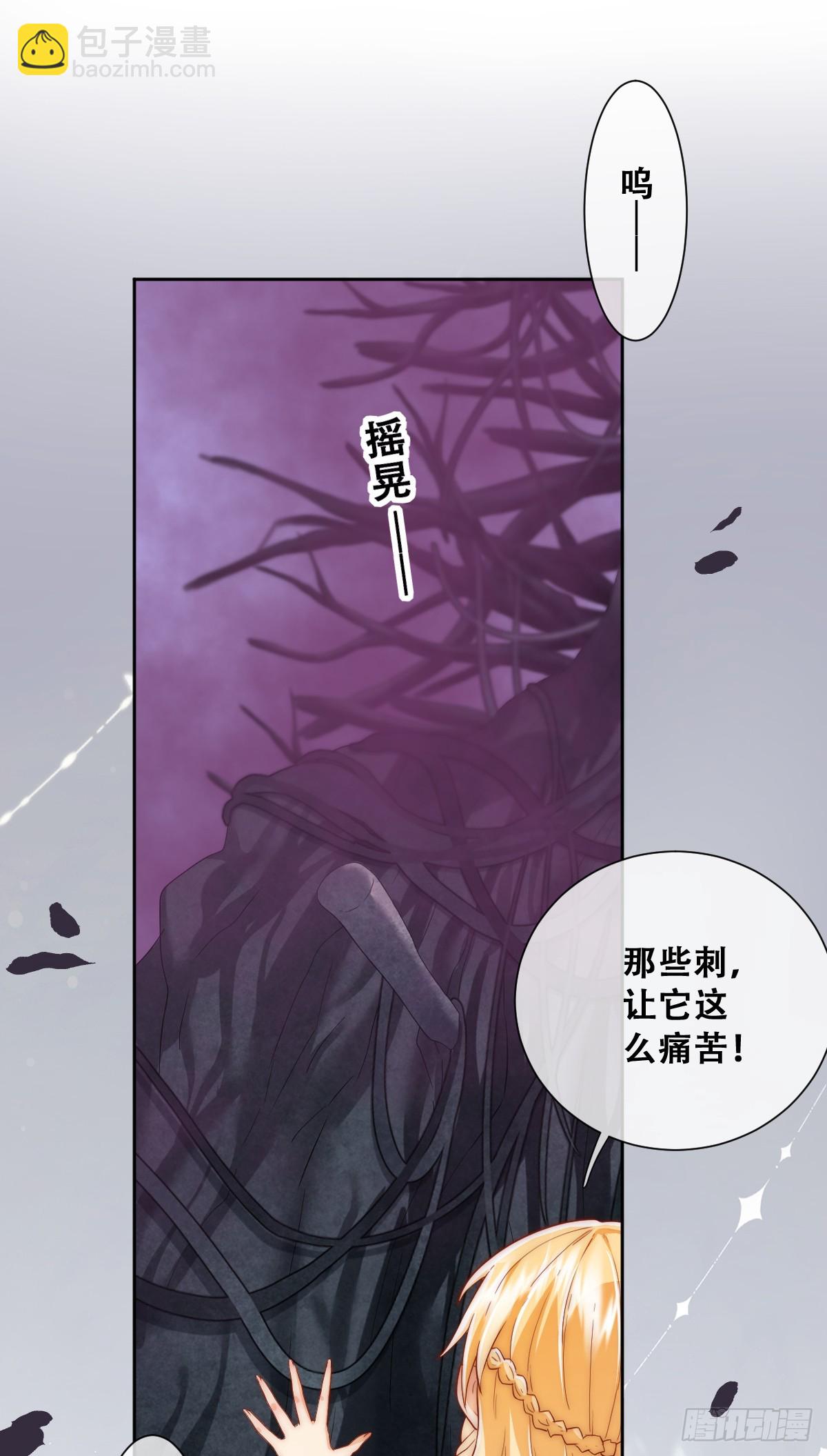 活过来的巨树(1/2)-第21话