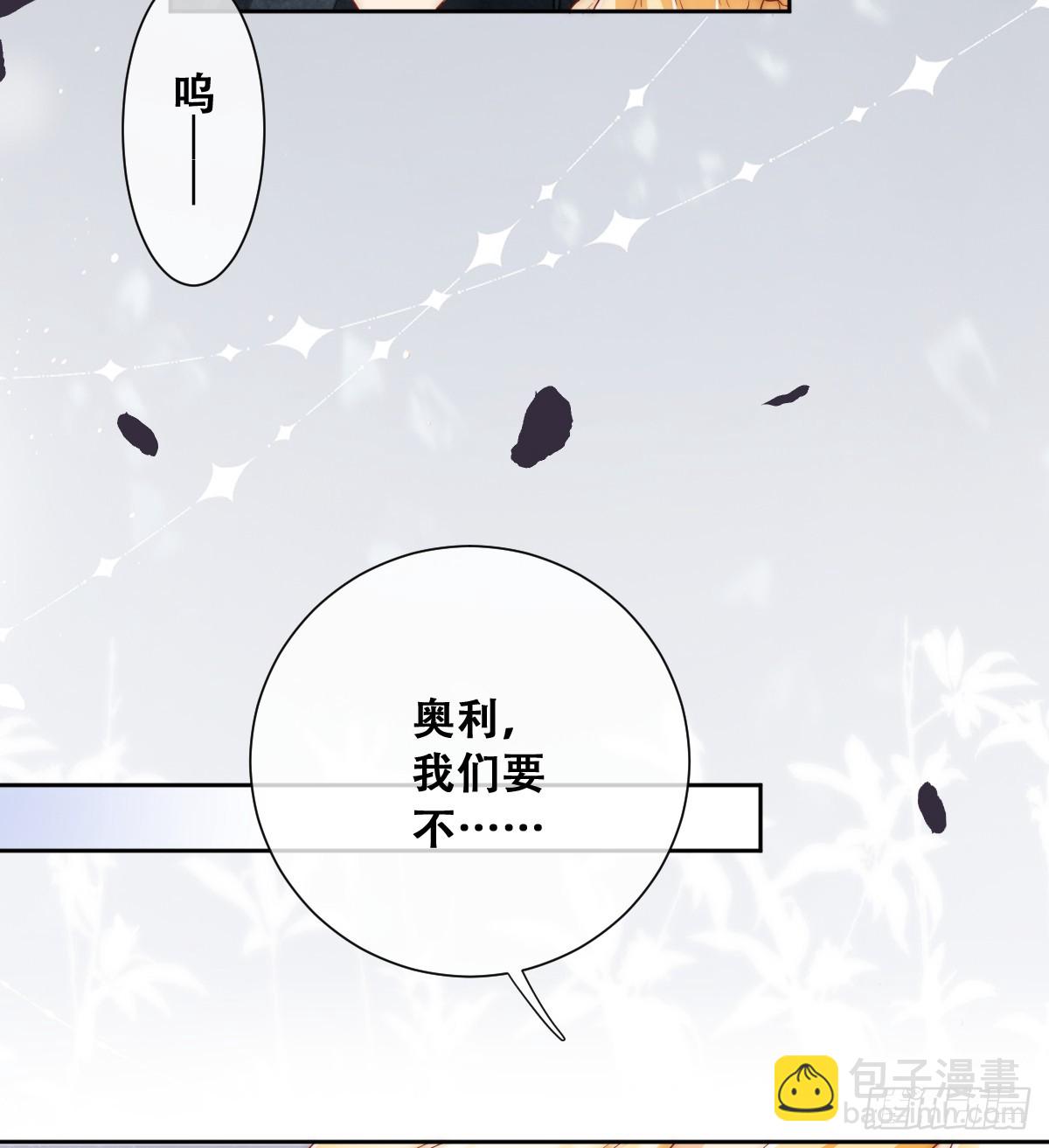 活过来的巨树(1/2)-第21话