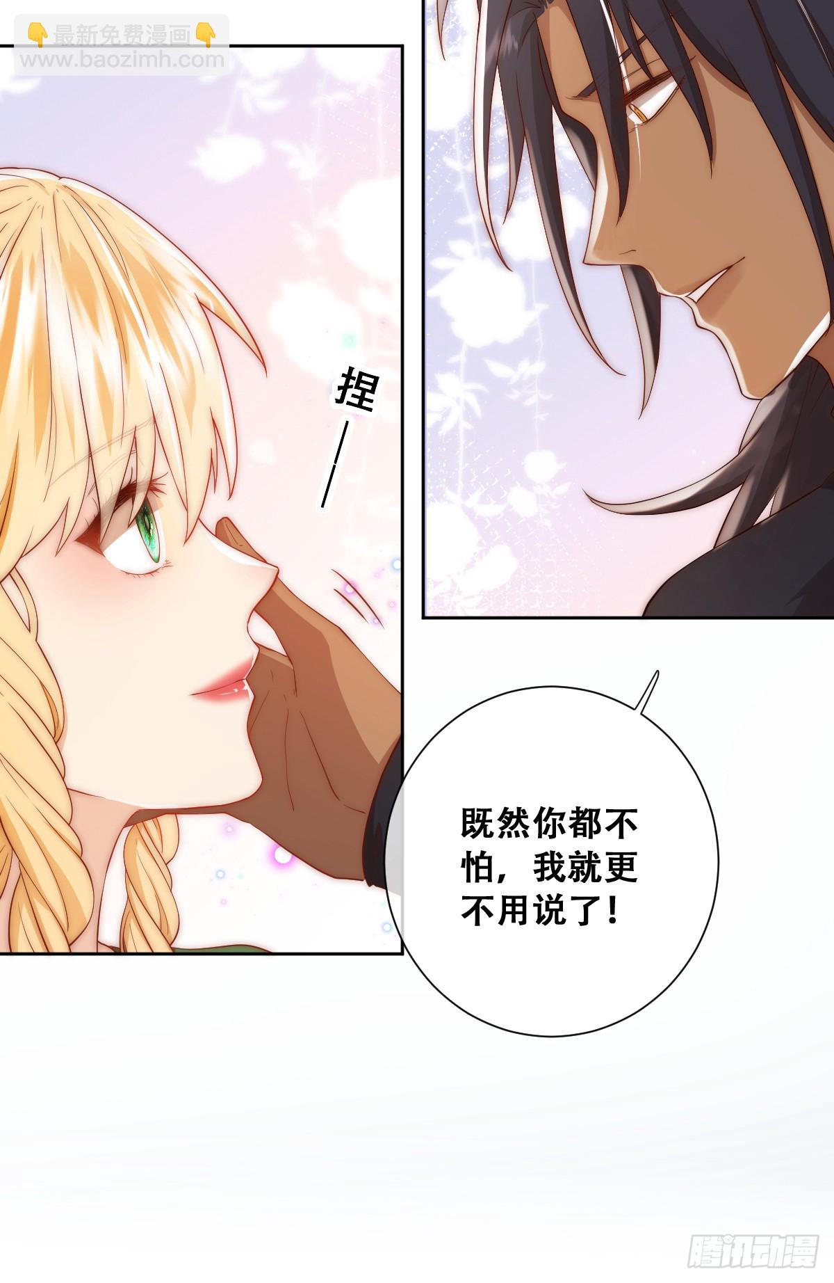 活过来的巨树(1/2)-第21话