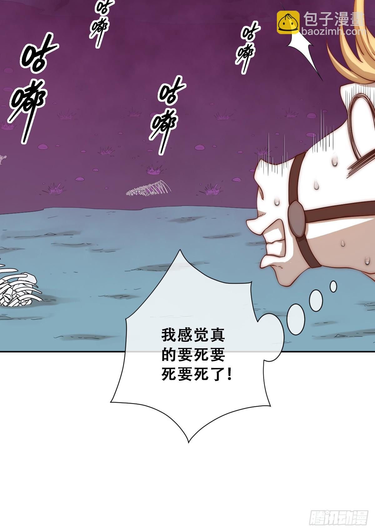 活过来的巨树(1/2)-第21话