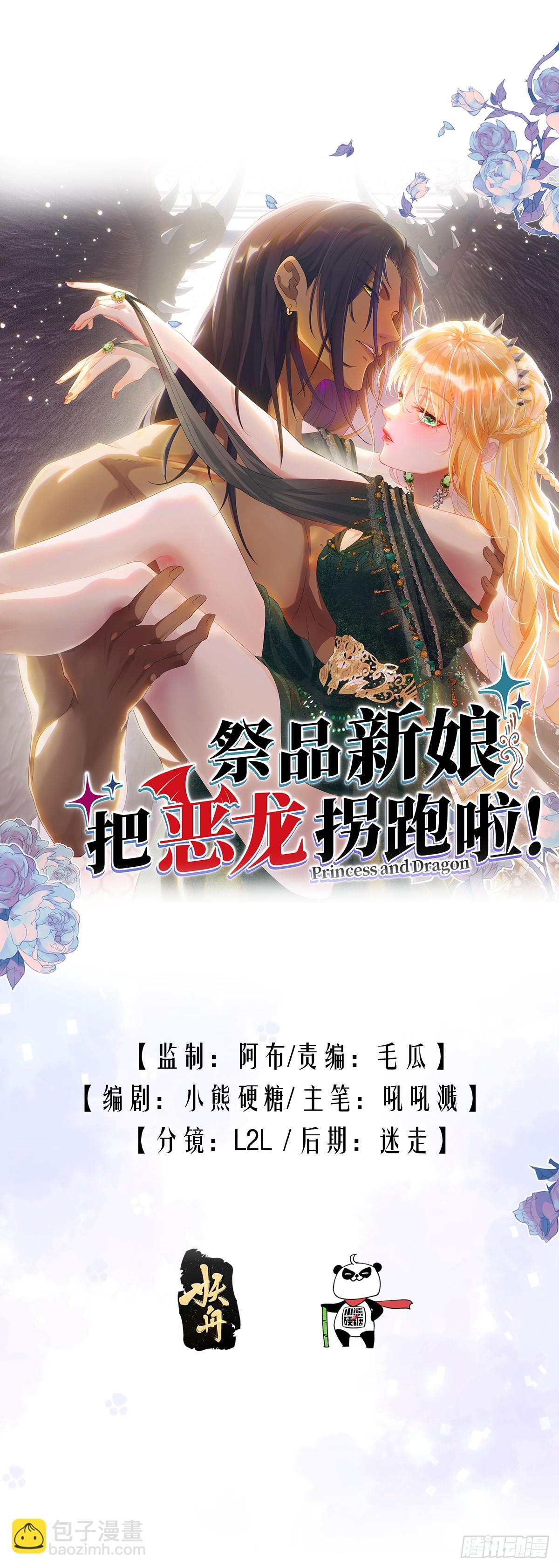 活过来的巨树(1/2)-第21话