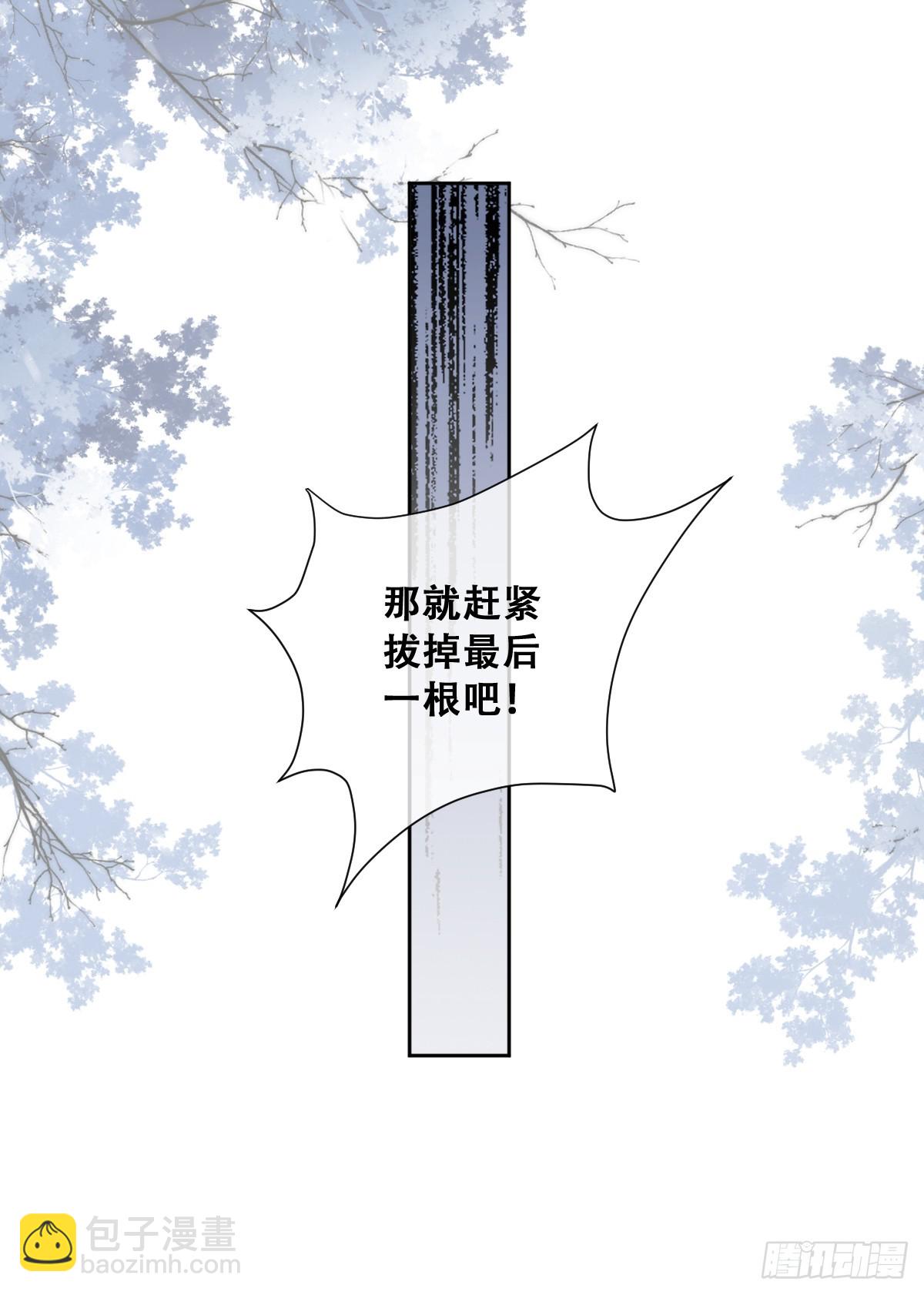 活过来的巨树(1/2)-第21话