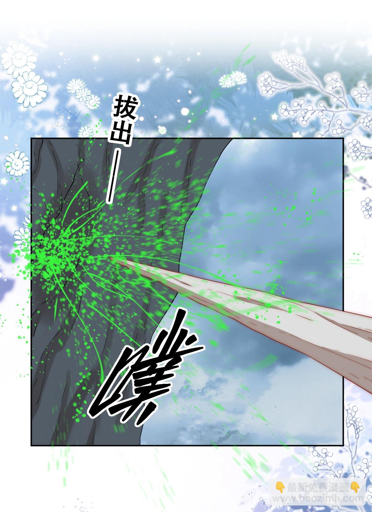 活过来的巨树(1/2)-第21话