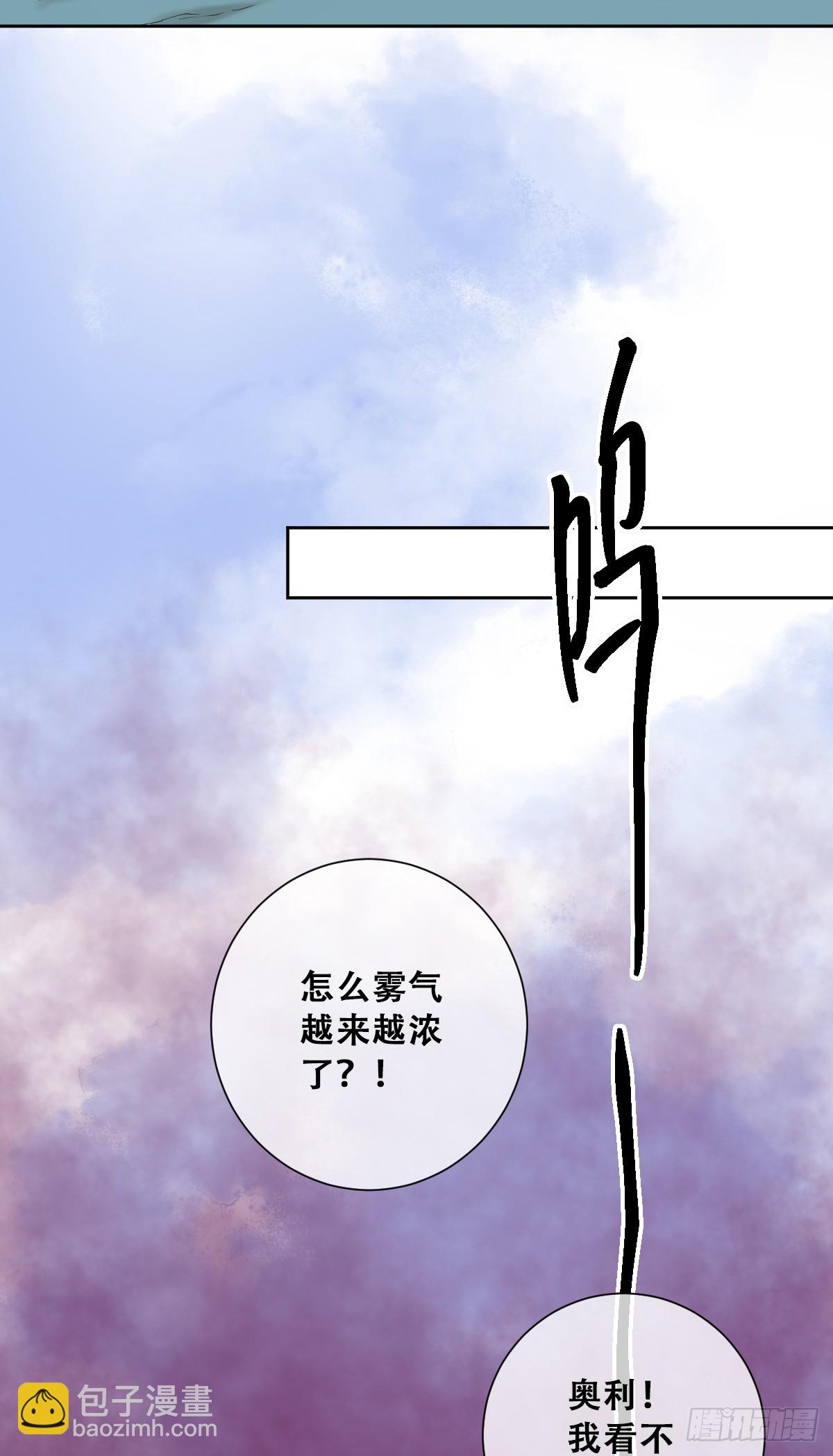 活过来的巨树(1/2)-第21话
