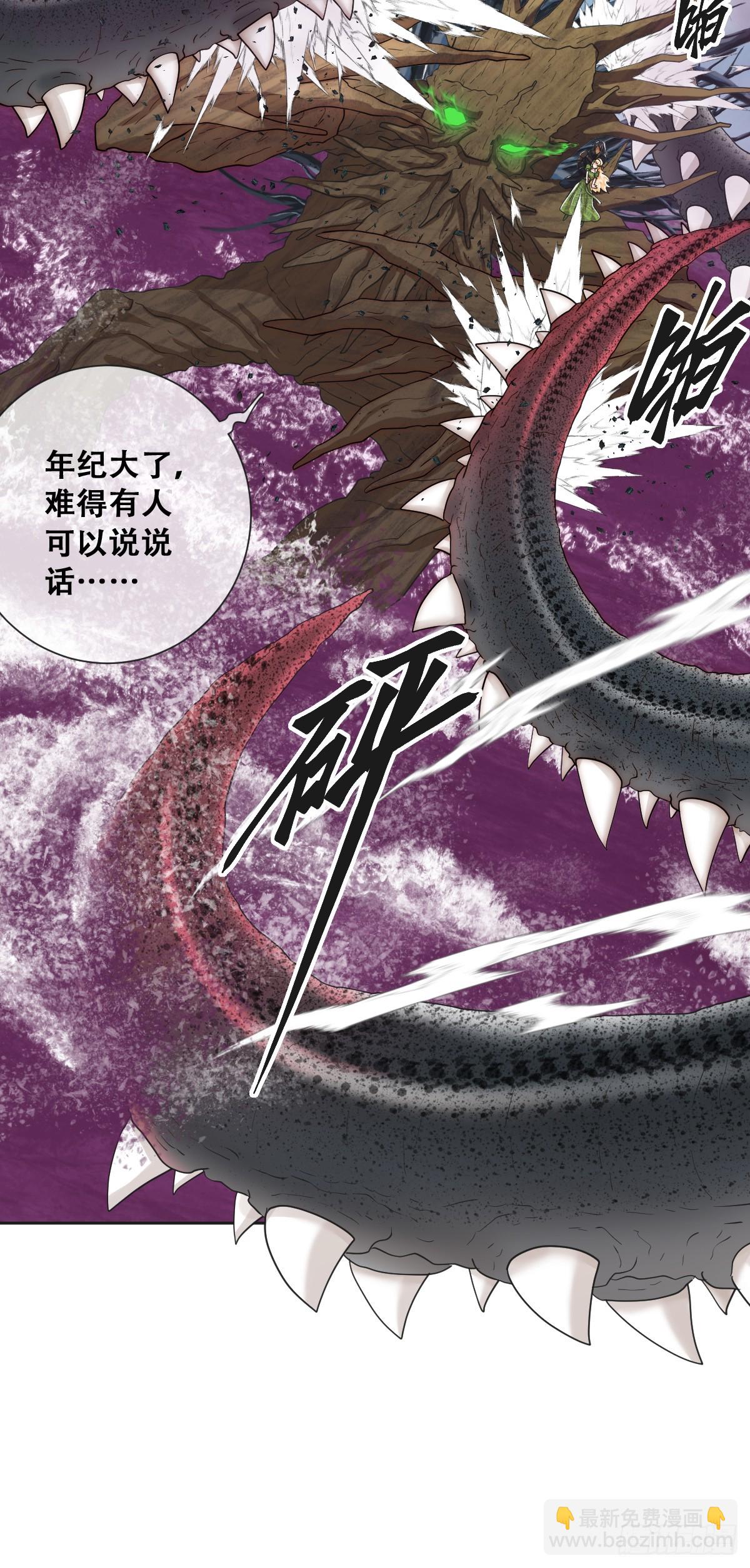 以我为火炬(1/2)-第23话