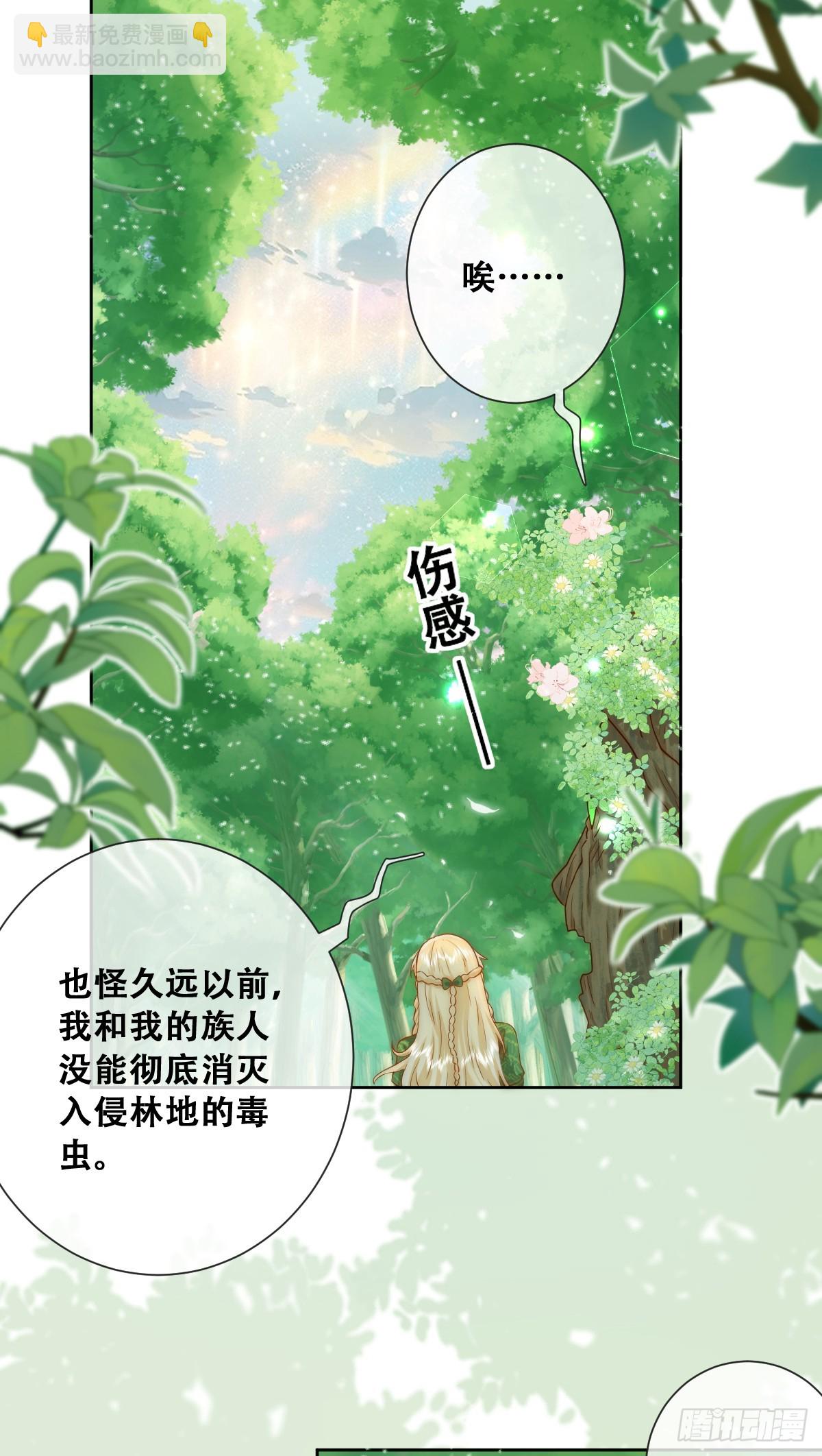 公主怎能没有王冠呢(1/2)-第25话