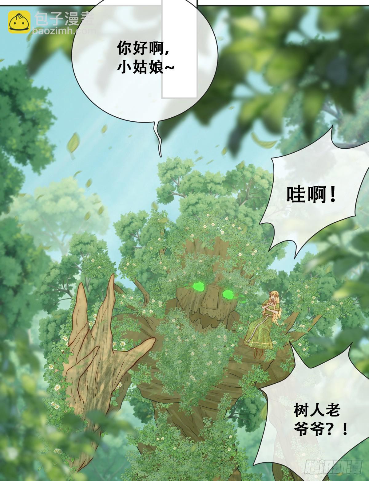 公主怎能没有王冠呢(1/2)-第25话