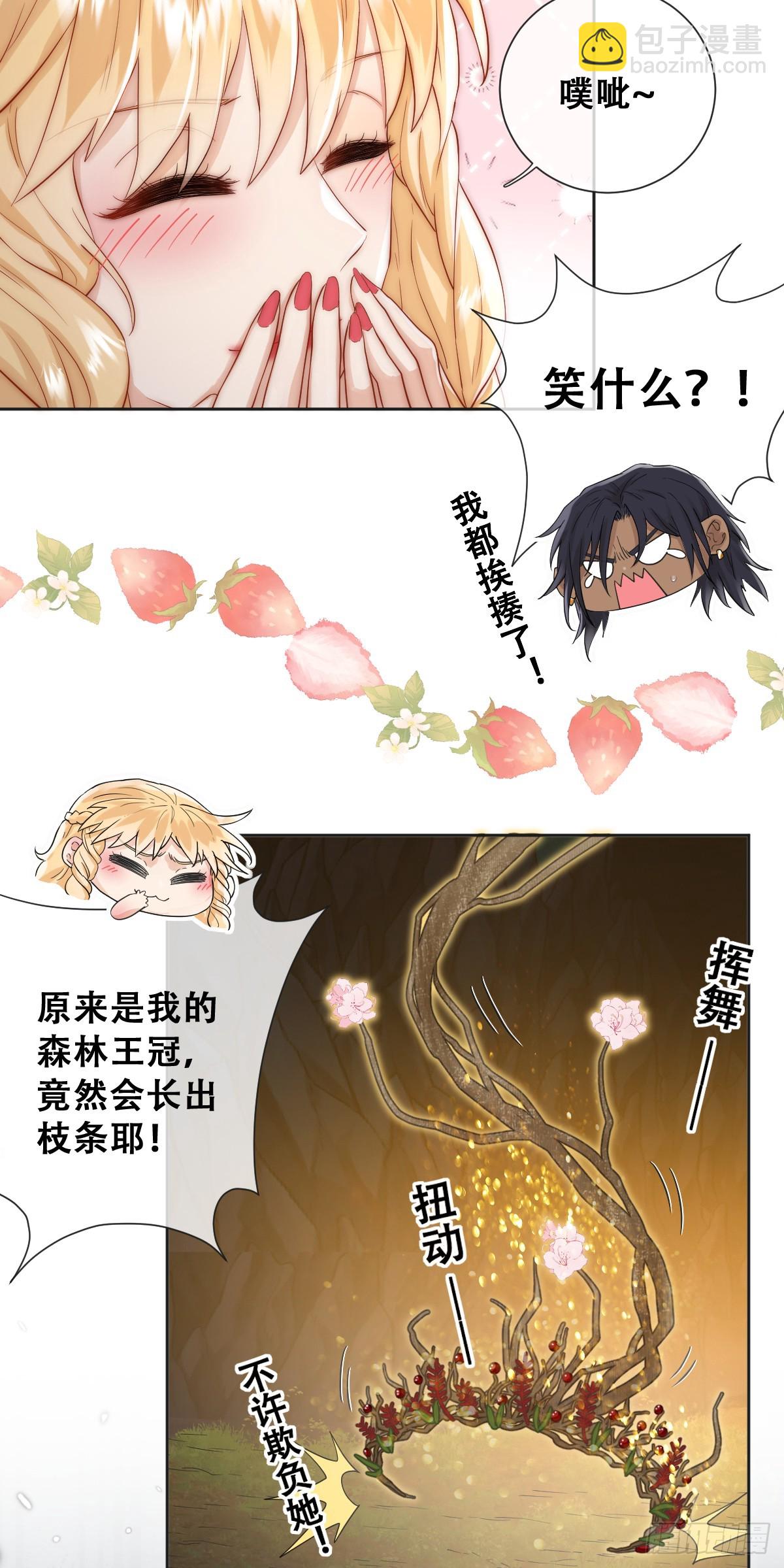 树人的礼物就是刺激(1/2)-第27话