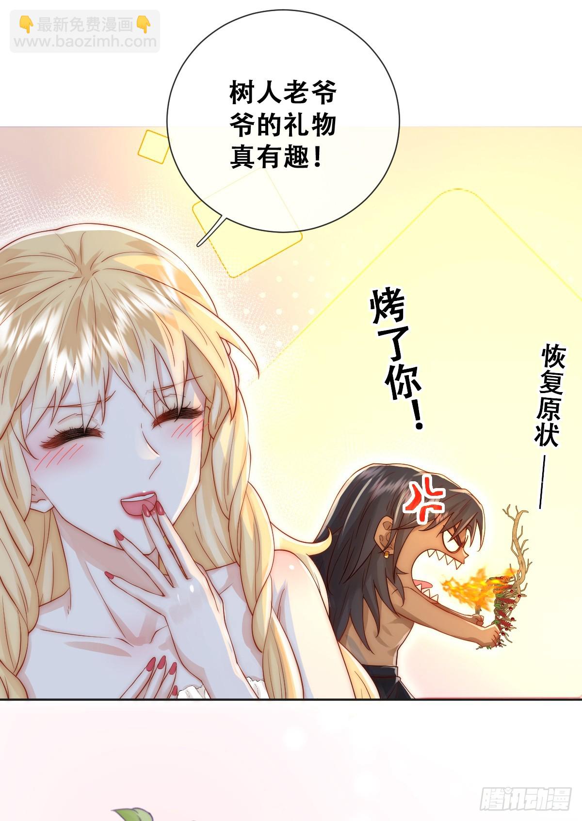 树人的礼物就是刺激(1/2)-第27话