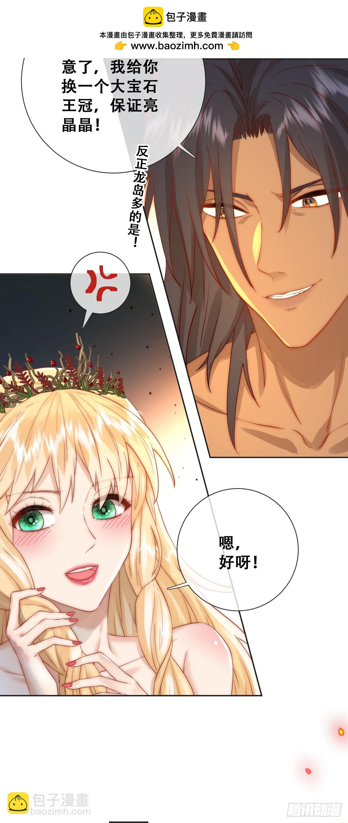 树人的礼物就是刺激(1/2)-第27话