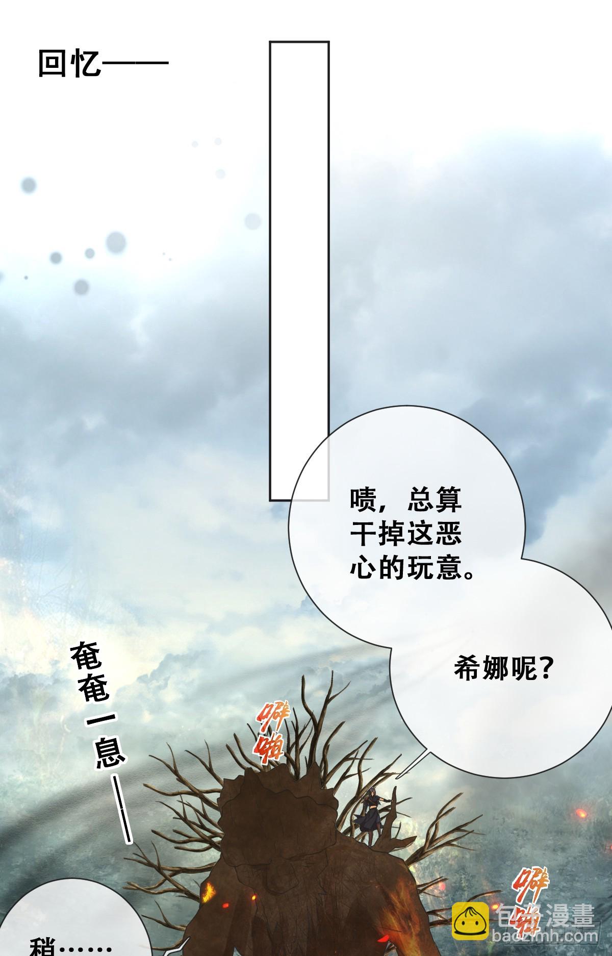 树人的礼物就是刺激(1/2)-第27话