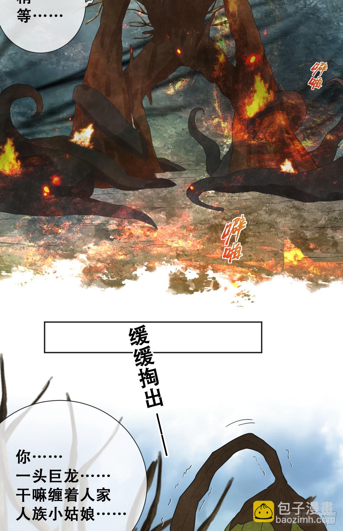 树人的礼物就是刺激(1/2)-第27话
