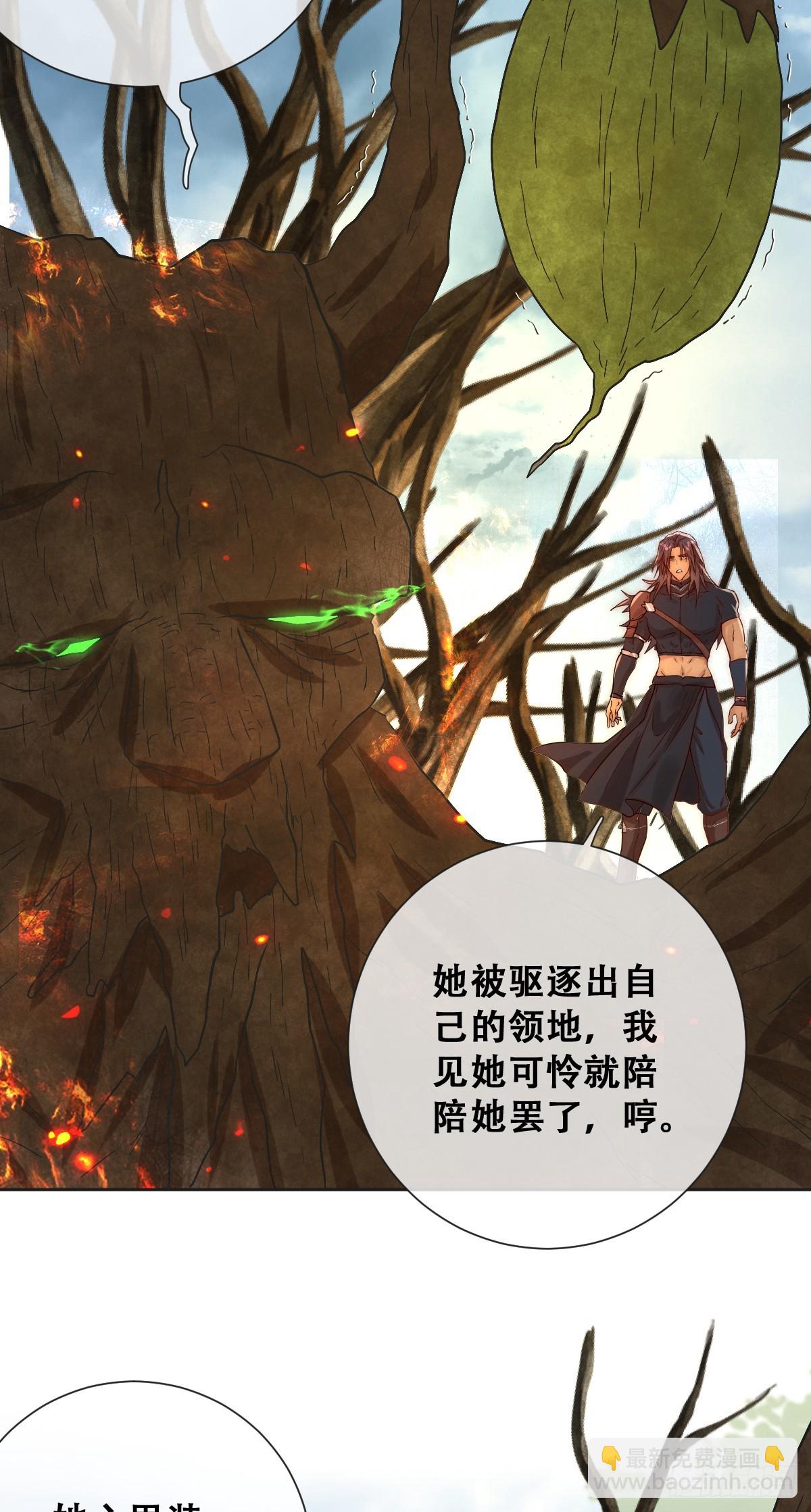 树人的礼物就是刺激(1/2)-第27话