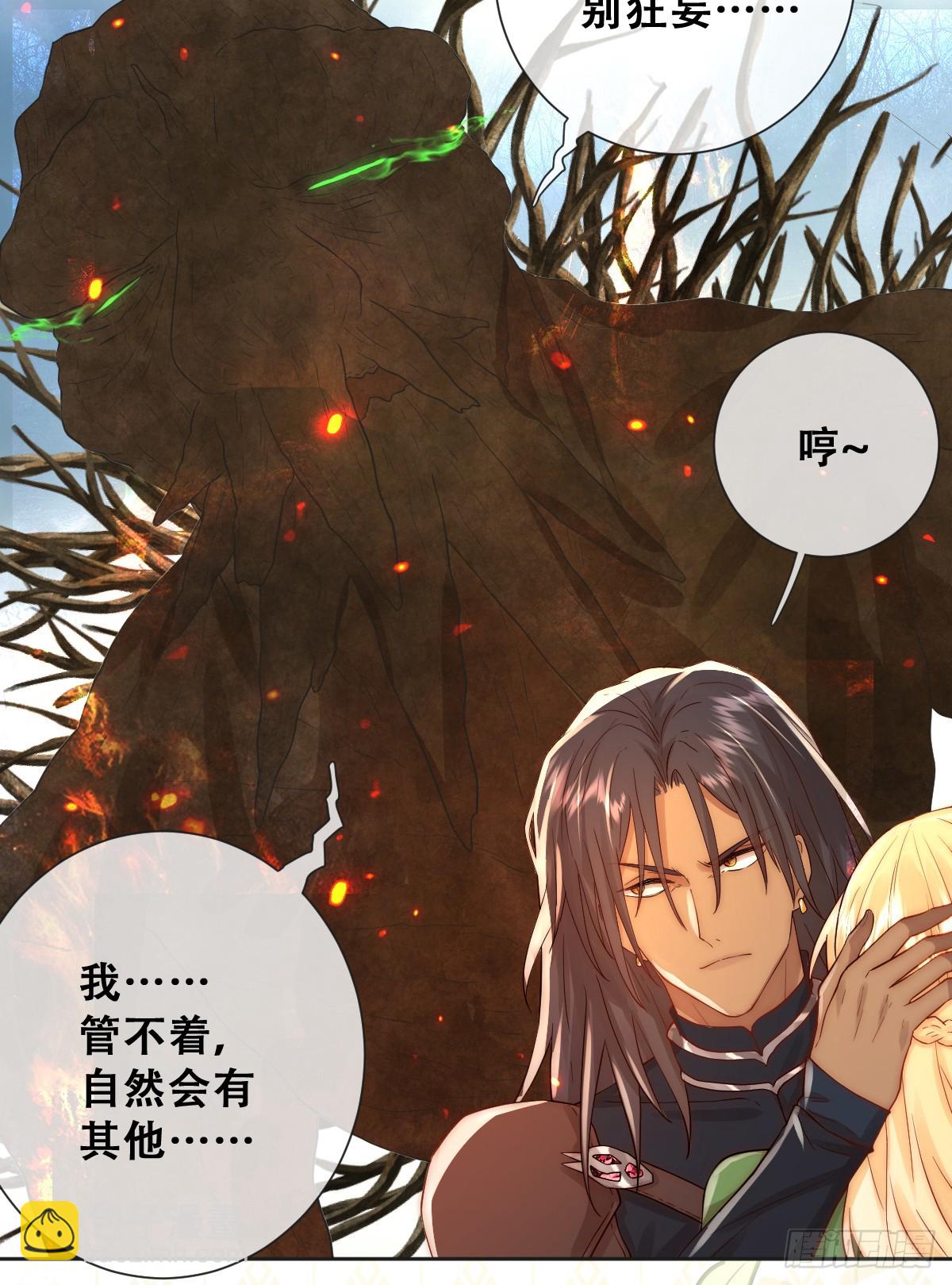 树人的礼物就是刺激(1/2)-第27话