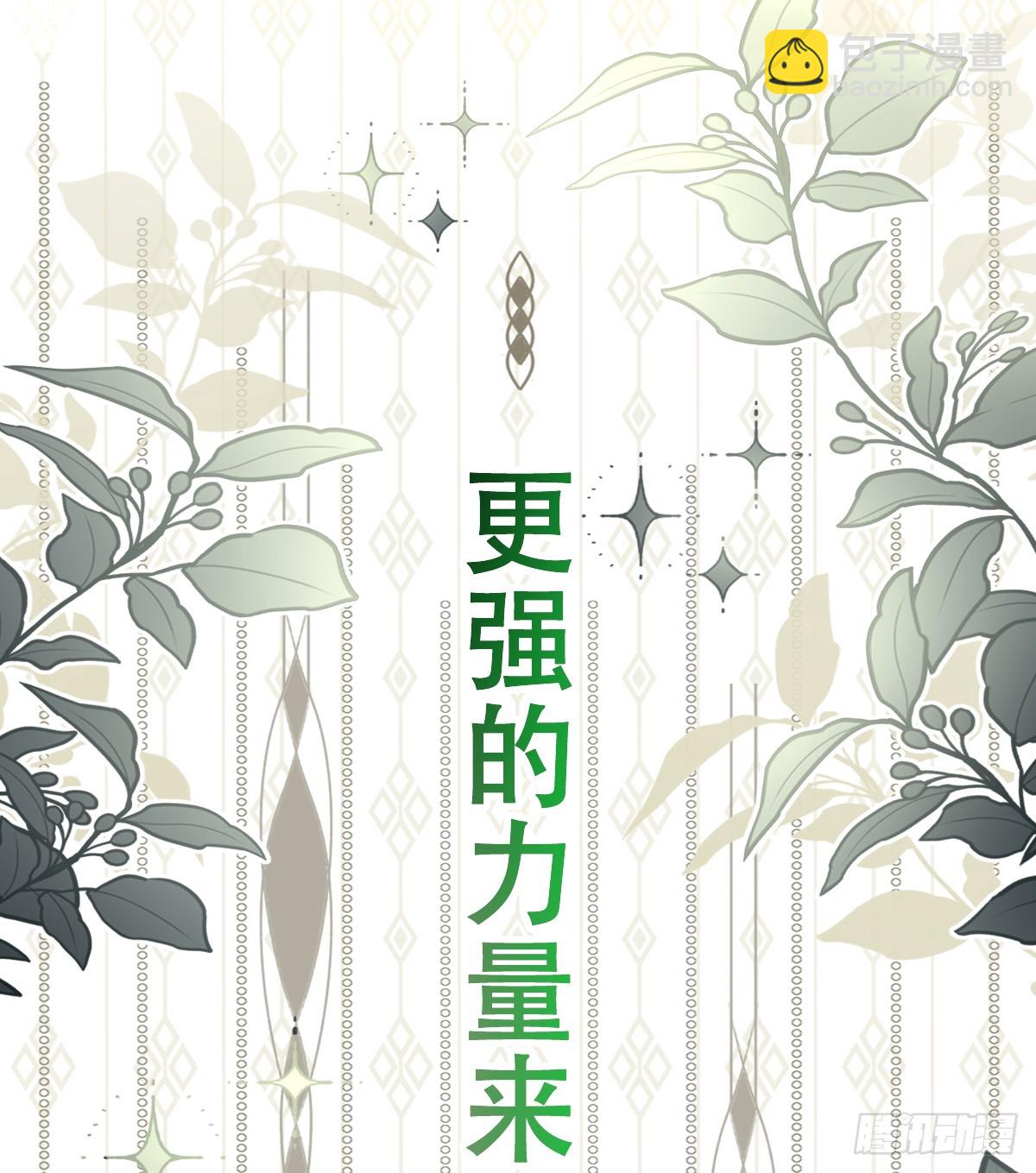 树人的礼物就是刺激(1/2)-第27话