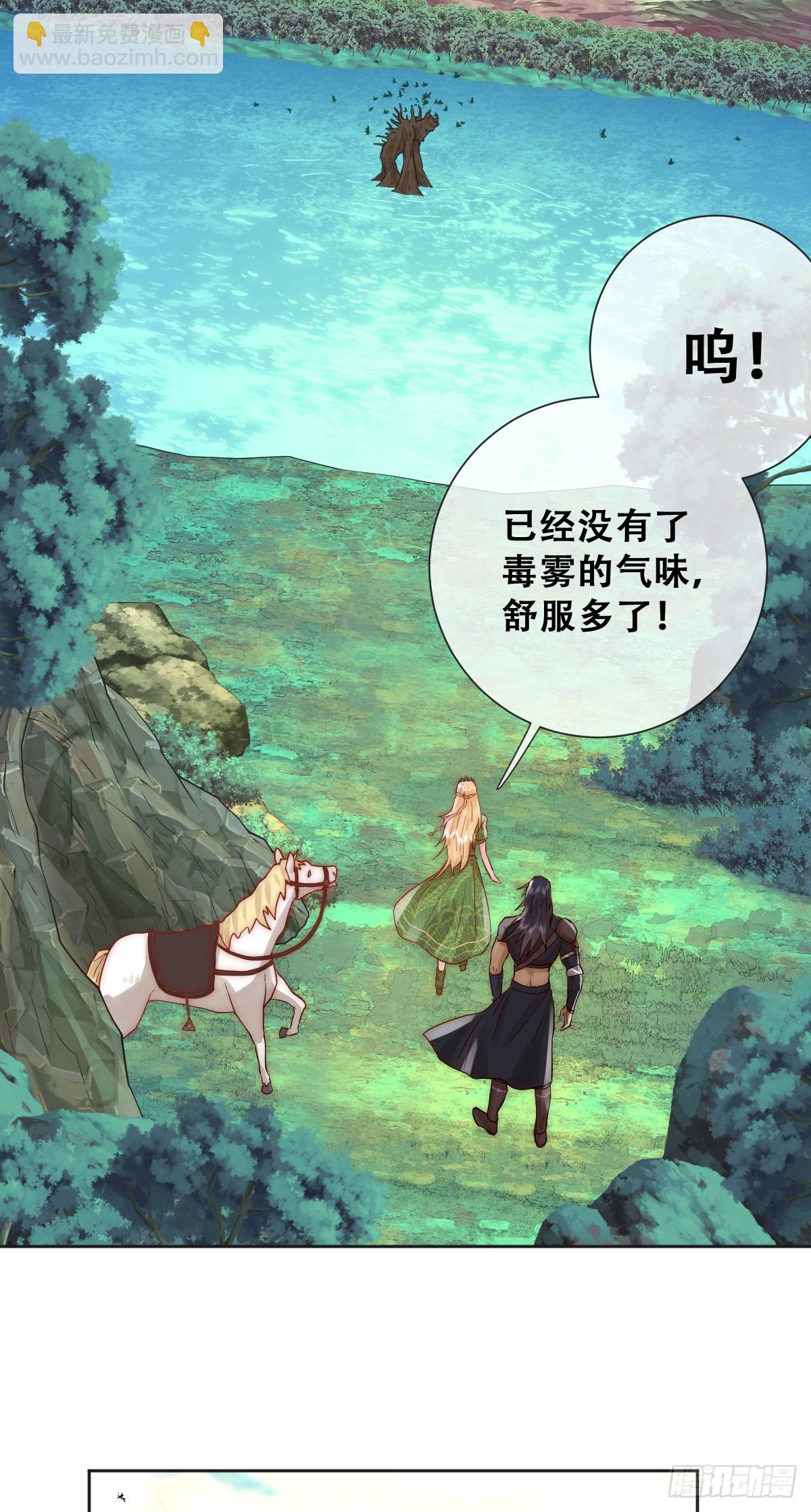 树人的礼物就是刺激(1/2)-第27话