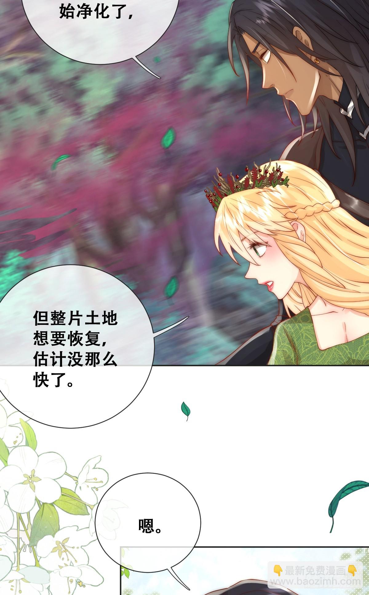 树人的礼物就是刺激(1/2)-第27话