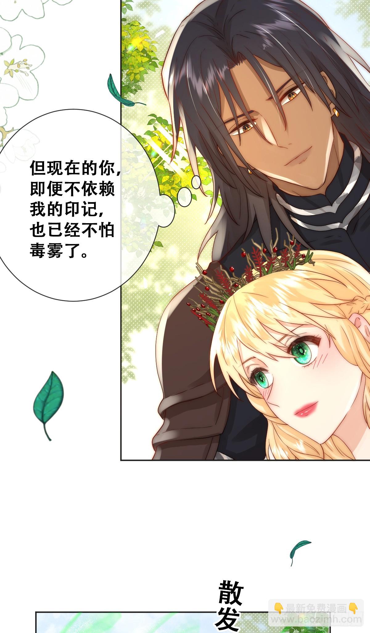 树人的礼物就是刺激(1/2)-第27话